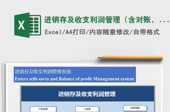 2025年进销存及收支利润管理（含对账，明细查询）