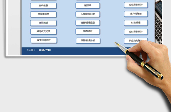 2025年进销存及收支利润管理（含对账，明细查询）