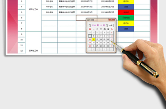 2025年工作计划总结表