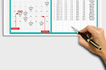 2025年重大会议日程提醒表