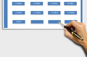 2025年考勤管理系统