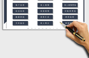 应收账款管理系统