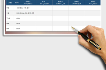 2025年学生一周食谱安排表
