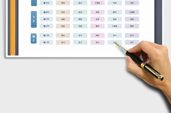 2025年学生上课课程表