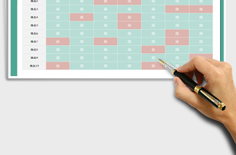 2025年国庆节排班表（班休底纹填充）