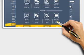 2025年财务收支明细表可查询