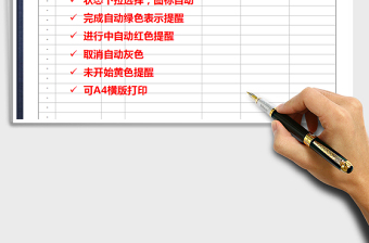 2025年计划管理表（简洁）