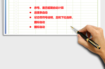 2025年任务工作计划表免费下载