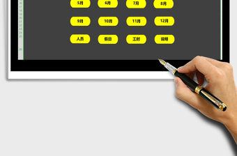 2024年全年自动排班表