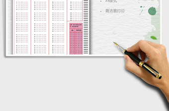 考试通用答题卡