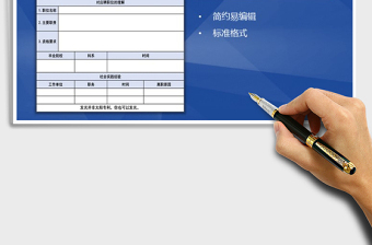 2025年应聘人员面试表