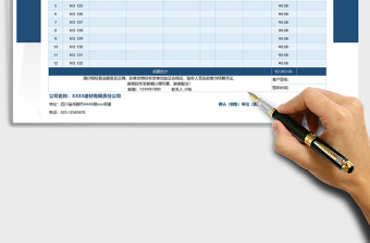 2025年产品送货单明细表