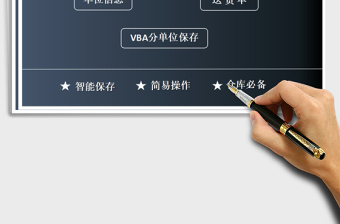 2025年进销存系统-送货单