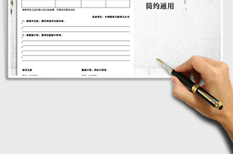 2025年往来对账函