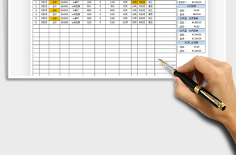 2025年应收应付账款管理表-智能查询