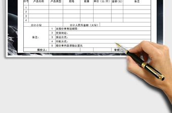 2025年公司产品报价单