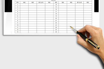 2025年会议签到记录表