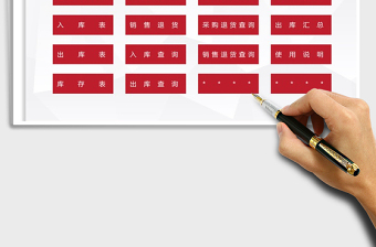 2025年进销存管理系统-查询退货管理