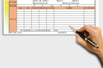 2025年加班工时统计表