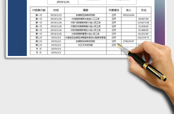 2025年收支表-可查询