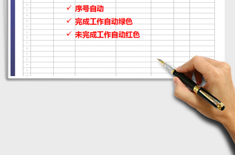 2025年工作登记跟踪表