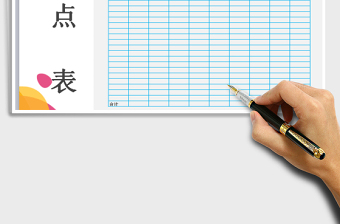 2025年库存商品明细盘点表