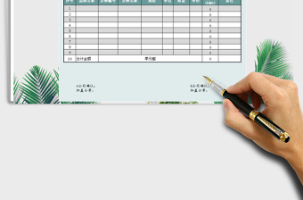 2025年报价单-往来报价