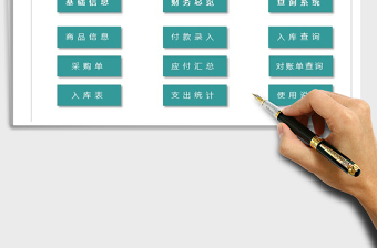 2025年采购管理系统