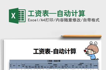 2025不含税年工资计算器