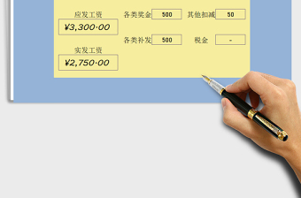 2025年工资核算表