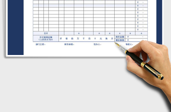 2025年差旅费用报销单