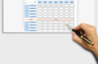 2025年班级课程表