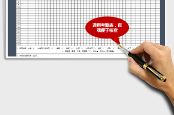 2025年公司通用考勤记录表