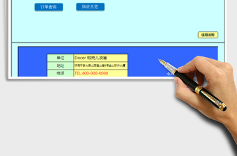 2025年采购管理系统