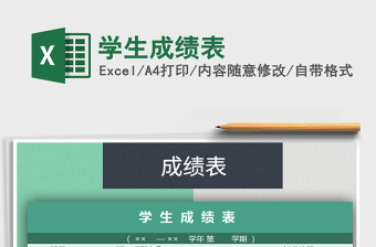 2025年学生成绩表