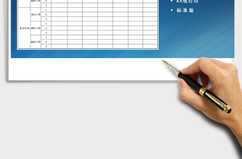 2025年月度工作计划表