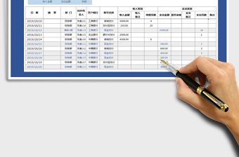2025年收支表-多种查询