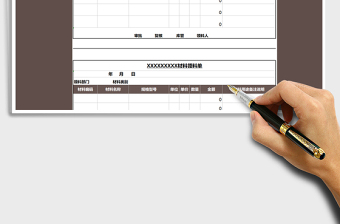 2025年出库单-自动计算