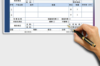 2025年公司送货单模板