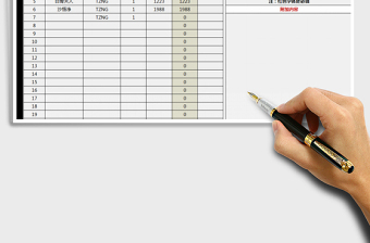 2025年商品报价单