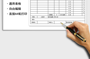 2025年采购订购单