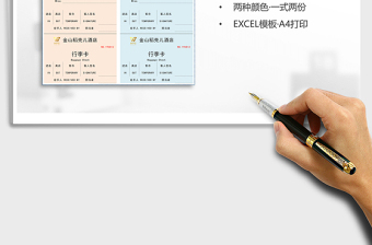 2025年酒店行李卡