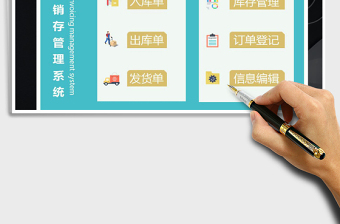 2025年供销存管理系统