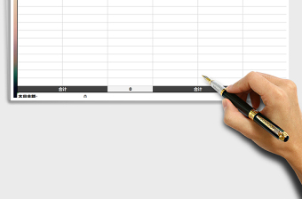 2025年自动计算收支月报表