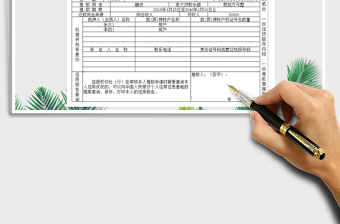 2025年借款（贷款）申请书