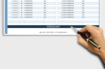 2025年个人工作计划表