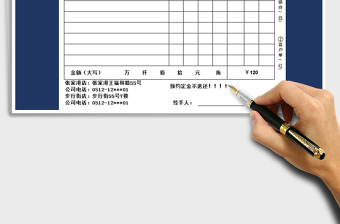 2025年定金收据单