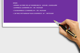 2025年应收账款管理模版-