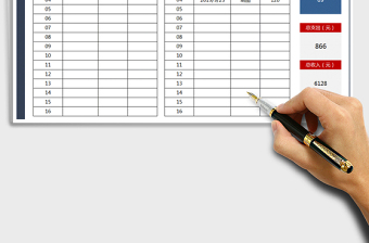 2025年收支明细表