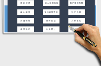 财务记账管理系统（智能查询）